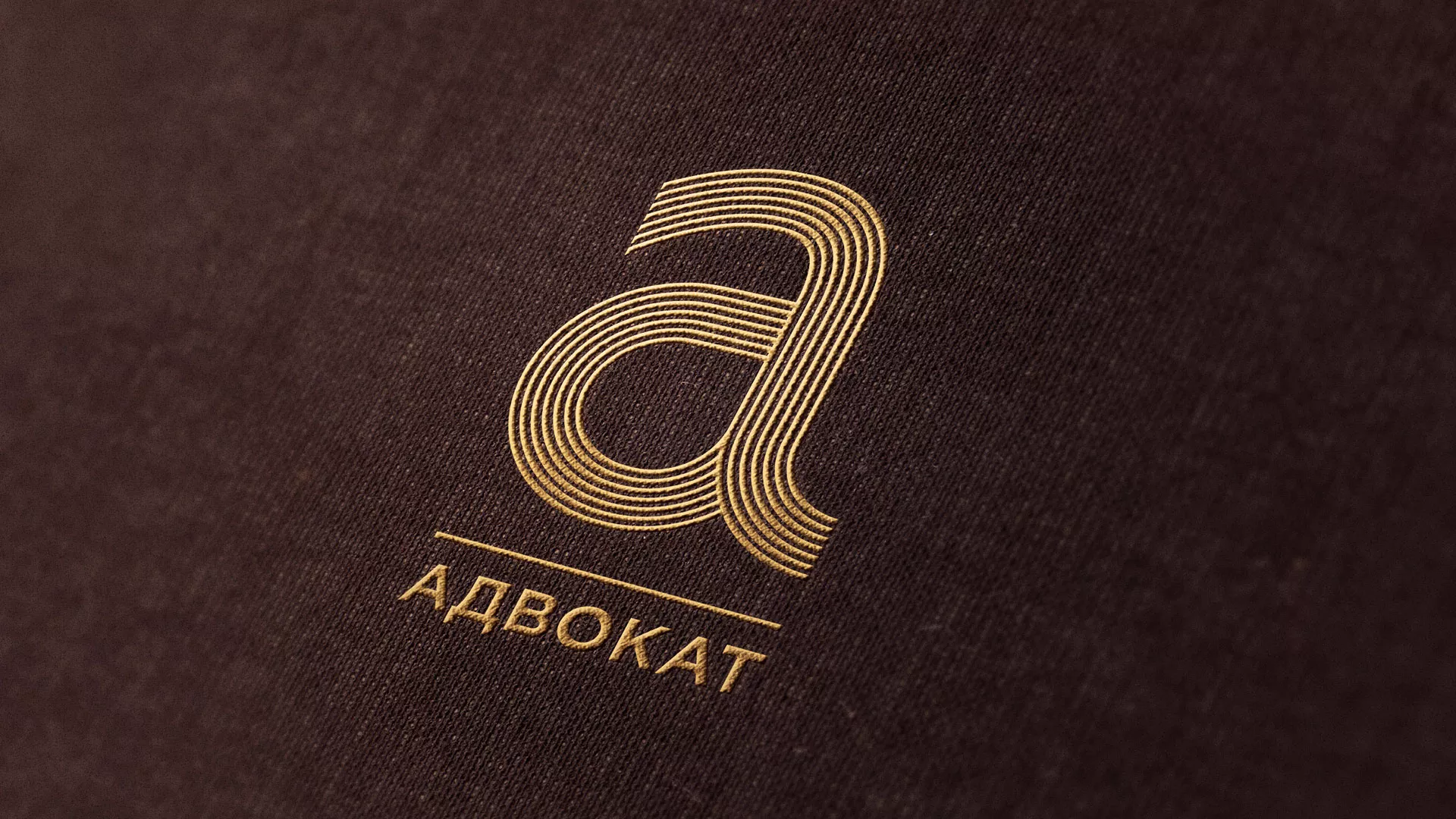 Разработка логотипа для коллегии адвокатов в Дмитриеве